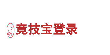 必威登录首页—专业机械企业-XX公司